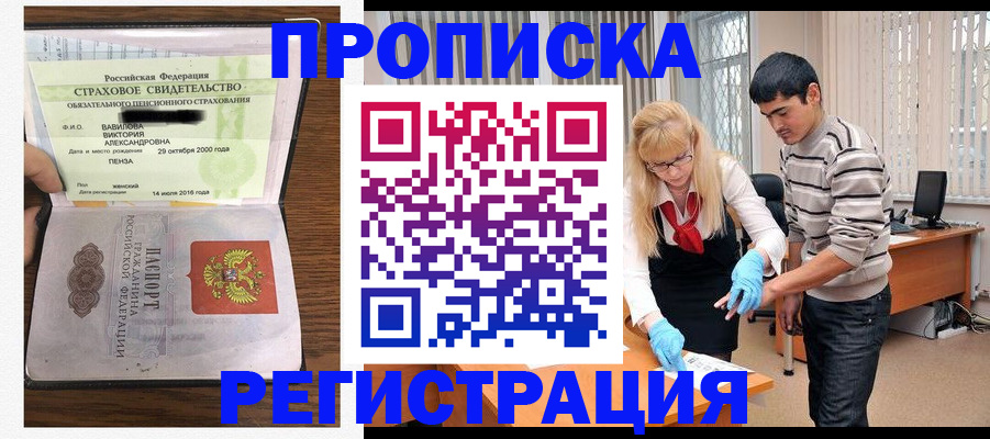 временная регистрация адрес в Кудрово