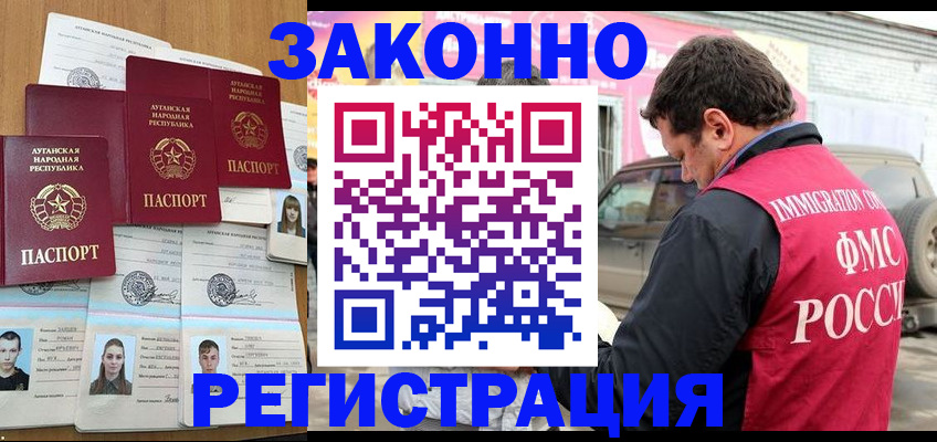 прописка от собственника в Кудрово