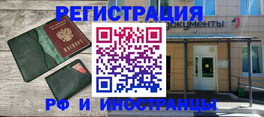 прописка ребенка в Кудрово