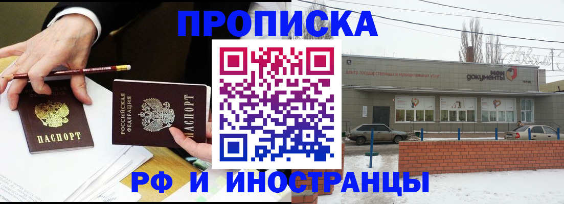 временная регистрация купить в Кудрово